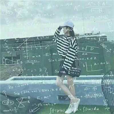 带数学公式的女生唯美头像 13张高清图分享