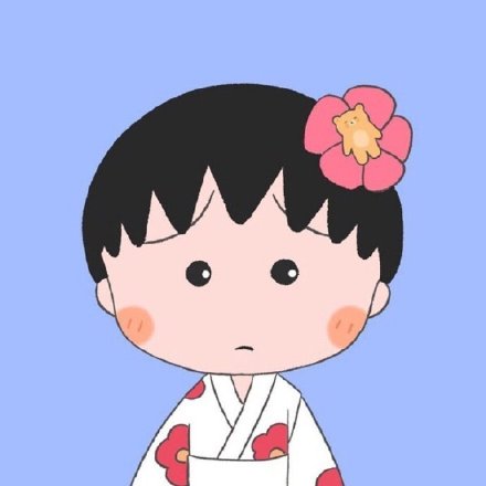 樱桃小丸子头像合集来啦