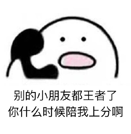 打电话的表情包该补货啦！歪歪歪？