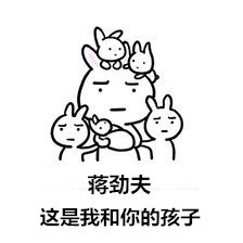 爱豆同款“这是我们的孩子”表情包来啦