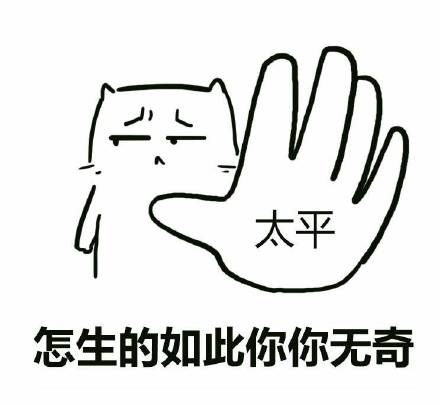 这套拒绝梗表情包，怼人又好笑！