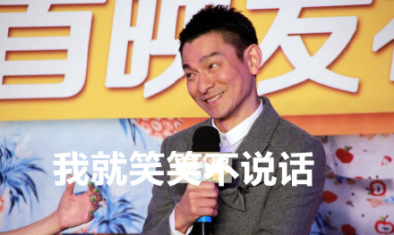 刘德华居然也是隐藏的表情包大户？