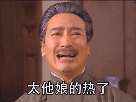 夏天出门约饭约奶茶？那绝对是过命的交情