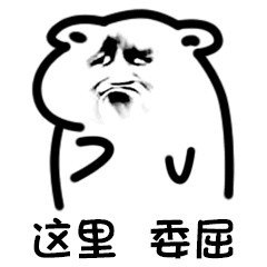 坏坏心里系列表情包上新，主打“这里空空的”主题