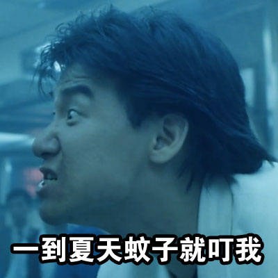 张学友求蚊子别叮他了！这套表情包火了