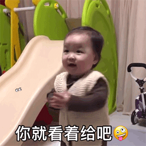 萌娃黄夏温haon新年压岁钱专属动图表情包