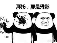 熊猫头比武表情包来了！一句“拜托你很弱唉”直接拿捏斗图局