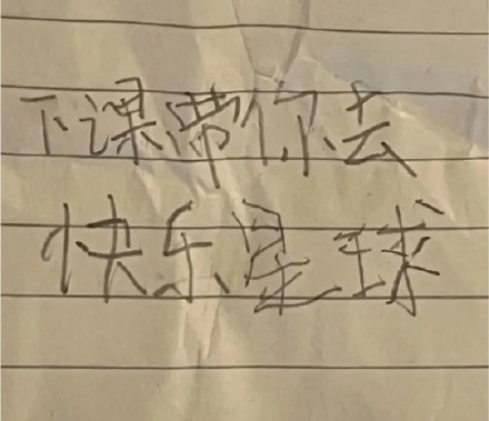 这款带小学生字体的表情包，斗图又有那味儿了