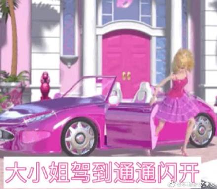 芭比娃娃表情包第二弹上新了