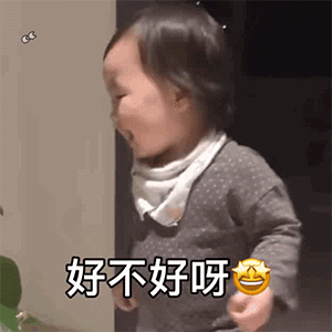 萌娃黄夏温haon新年压岁钱专属动图表情包