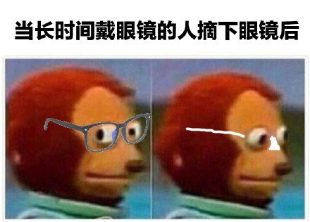 近视眼的痛，谁懂啊！