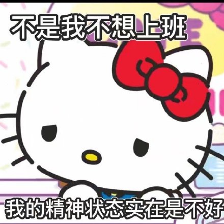 今天整理了一波超实用的日常表情包