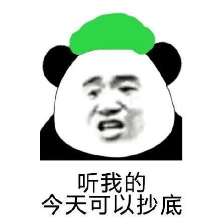 基民斗图必备！这套基金表情包太真实了