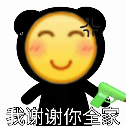 聊天斗图必备！这套熊猫头表情包太好用了