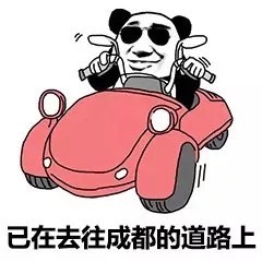 成都小甜甜表情包在哪找？这个网站给你配齐了