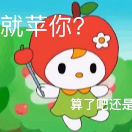 今天整理了一波超实用的日常表情包