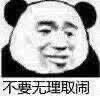 聊天斗图不用愁！这套熊猫头表情包直接封神