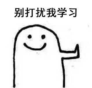学会拒绝？这套表情包帮你直接把话说出口