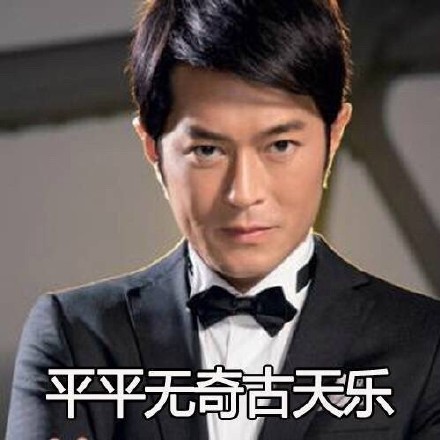装逼界八大天王表情包合集