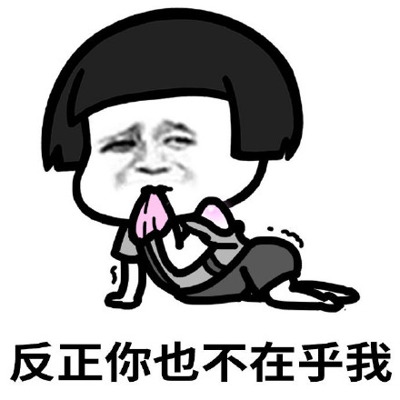 想安静独处？这套“不打扰再见”表情包刚好适配你的心情