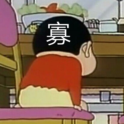 蜡笔小新表情包第七弹来了 多款日常情绪表情任你选