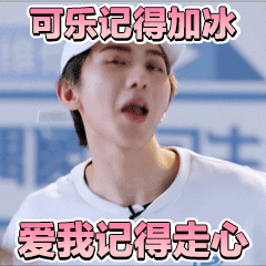 《偶像练习生》动态表情包合集