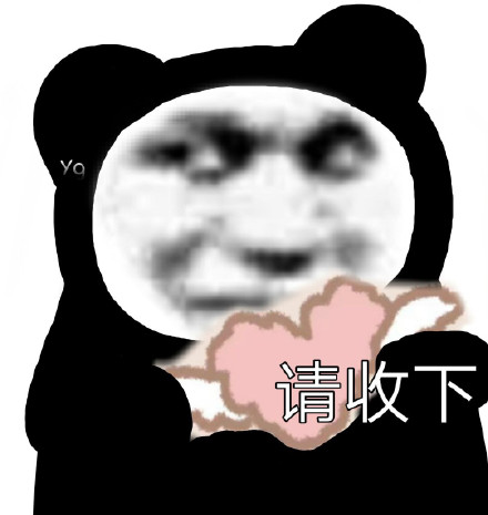 聊天斗图必备！这套沙雕熊猫头表情包火了