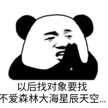 阿沁刘阳分手相关表情包合集