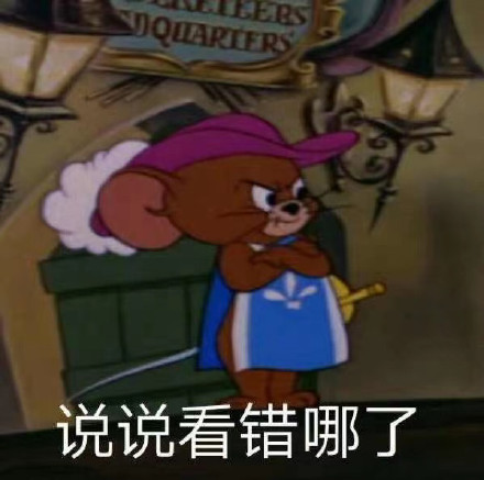 猫和老鼠表情包第十弹来啦