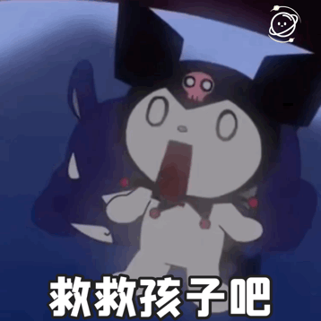 库洛米专属动图表情包合集