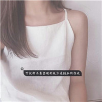 女生头像唯美伤感带字素材 21张合集