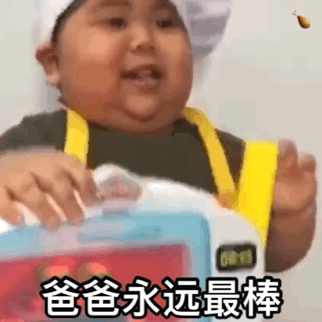 父亲节专属表情包合集来啦