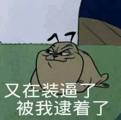 经典《猫和老鼠》角色表情包合集来啦