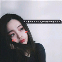 22张清新感拉满！带字女生QQ头像合集