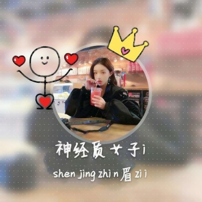 14张高清带字闺蜜头像 一人一张超好看的女生头像合集