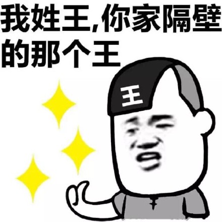 我姓钱，就是人民币的那个钱