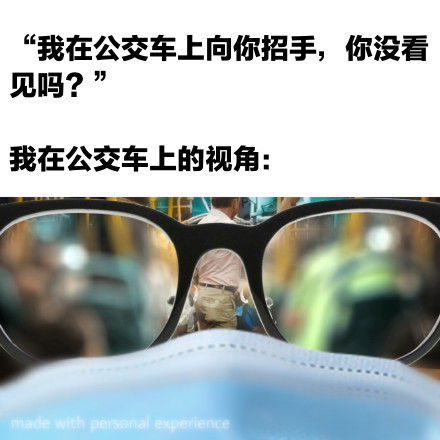 近视眼的痛，谁懂啊！