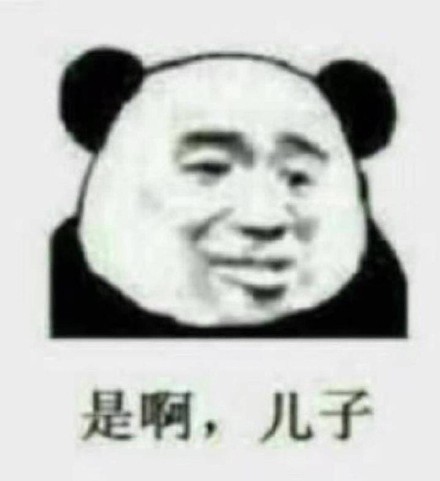 8月8日斗图表情包合集