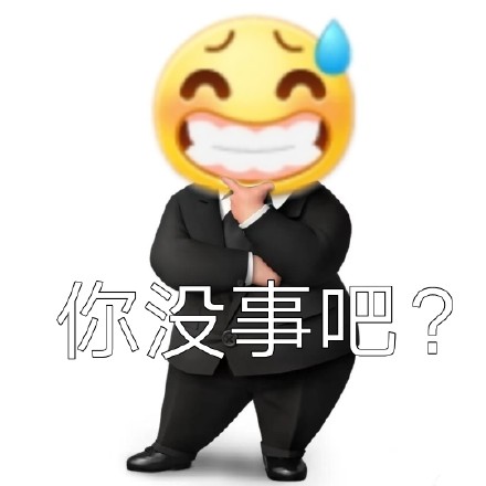 聊天斗图必备！这套小黄脸表情包直接封神
