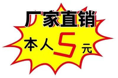 逛商场必备！这套促销表情包直接拿捏砍价氛围
