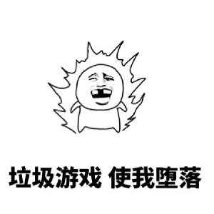“宁出车祸不坑队友”这套表情包火了 王者玩家都在存