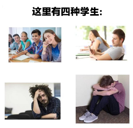 上学上课专属meme表情包合集