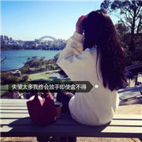 23张清新带字女生背影QQ头像 文字控专属头像合集