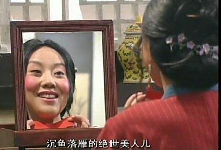 化完妆照镜子的你，这套佟湘玉表情包太懂了