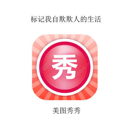当代人的日常：用APP标记的各种生活状态