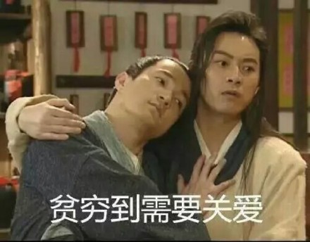 武林外传老白表情包合集来了，笑点拉满