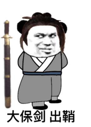 超好用的沙雕熊猫头表情包合集