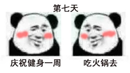 我和搭子的健身日常表情包来啦