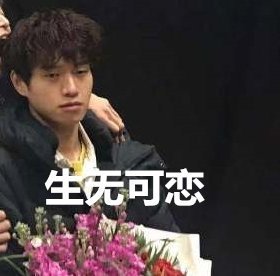 这套生无可恋表情包，精准戳中当代人的emo瞬间