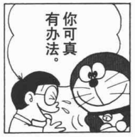 哆啦A梦漫画表情包合集来了，斗图用它准没错